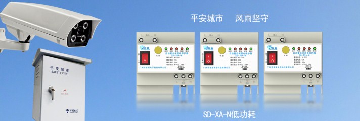 自动重合闸,防雷器,剩余电流保护器,智能监控防护箱厂家-首盾电子
