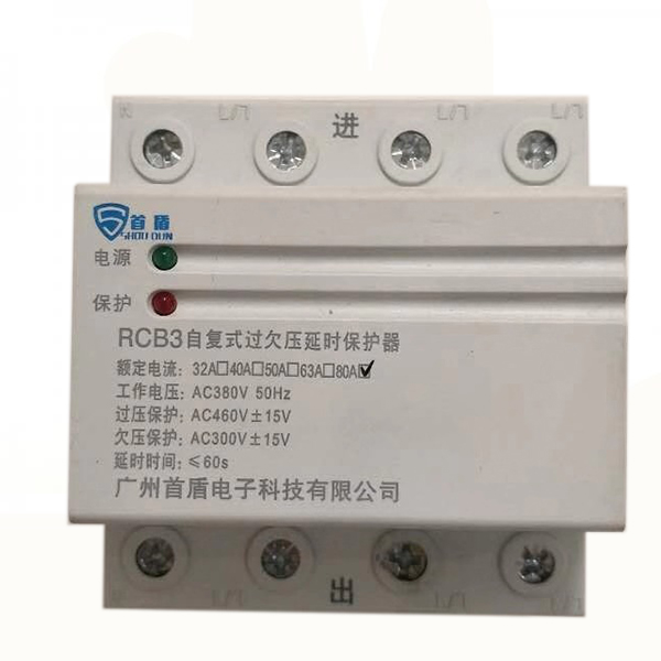 自复式过欠压保护器RCB-80A 自复式过欠压保护器RCB-80A