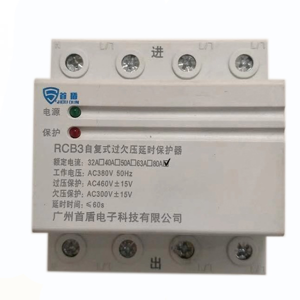 自复式过欠压保护器RCB-80A